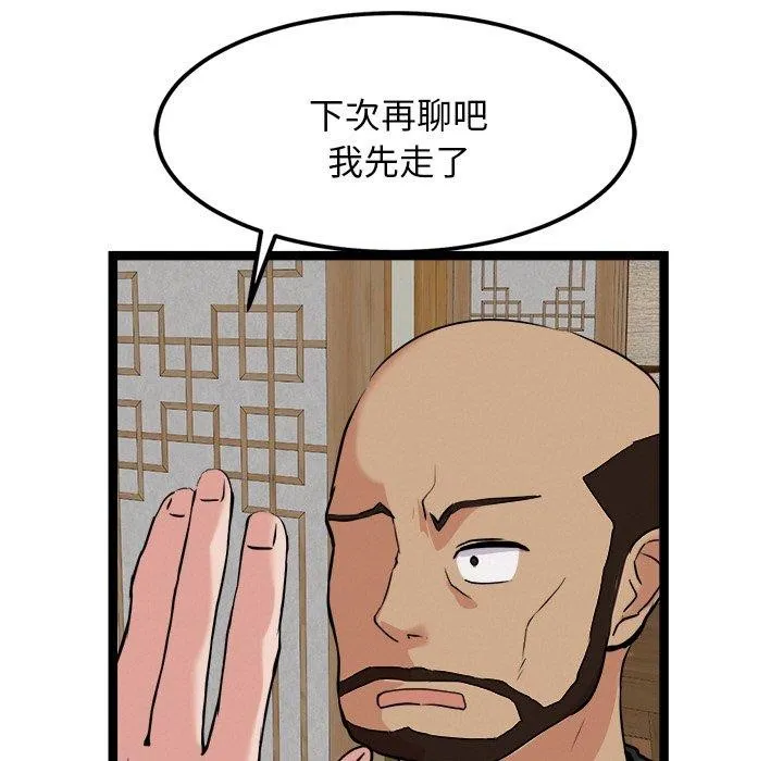 犬神的遊戲第23話
