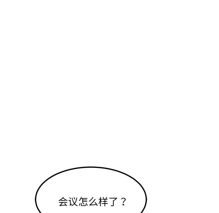 犬神的遊戲第23話