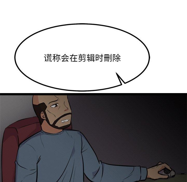 犬神的遊戲第23話