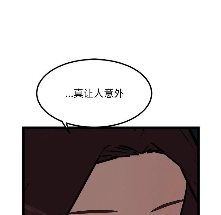 犬神的遊戲第23話
