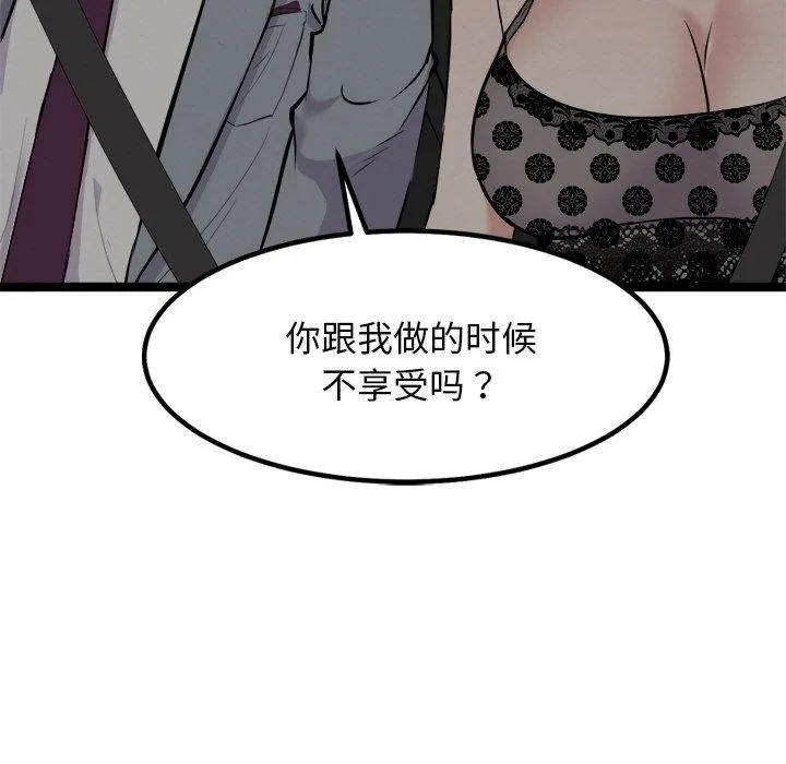 犬神的遊戲第23話