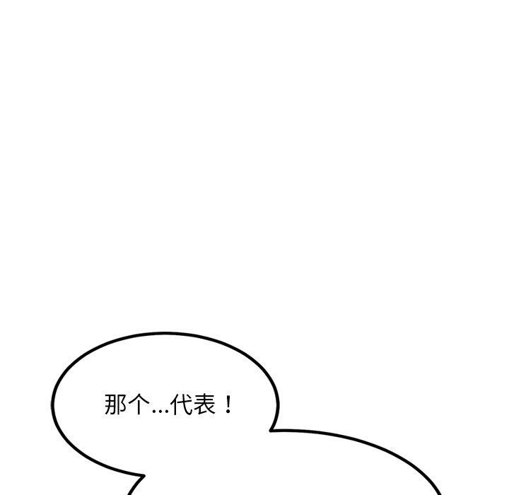 犬神的遊戲第23話
