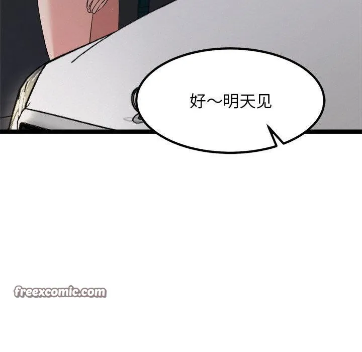 犬神的遊戲第23話