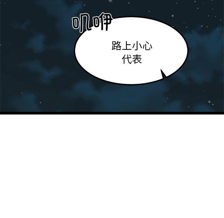 犬神的遊戲第23話