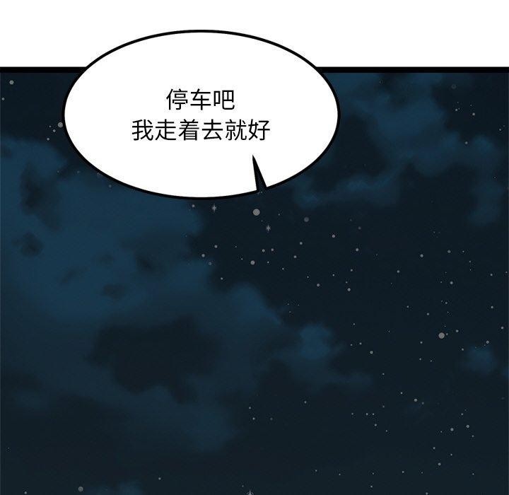 犬神的遊戲第23話
