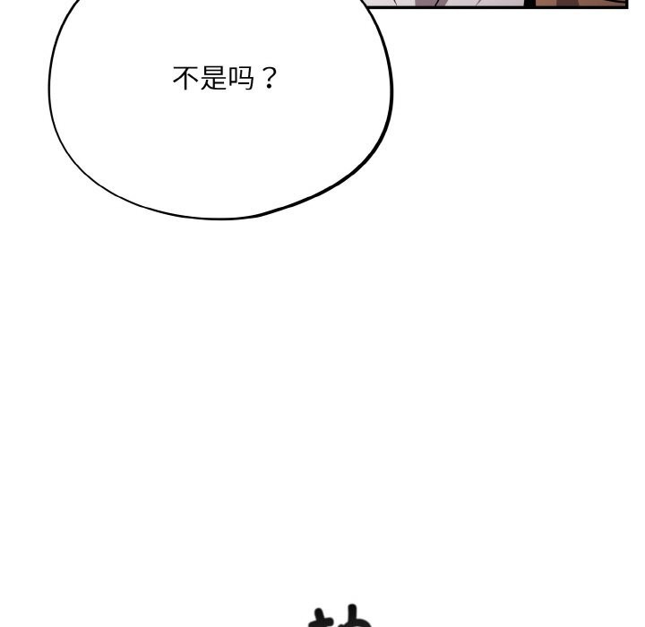 傻瓜病毒第25話