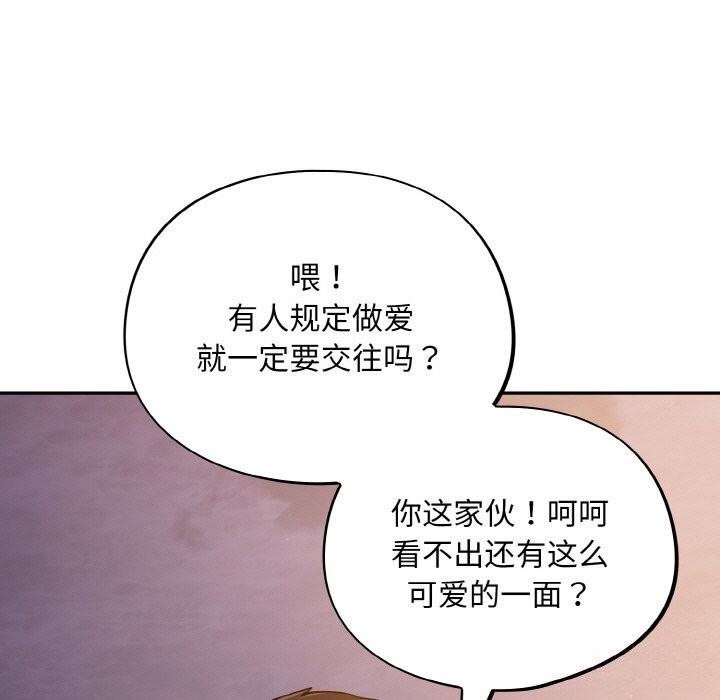 傻瓜病毒第25話