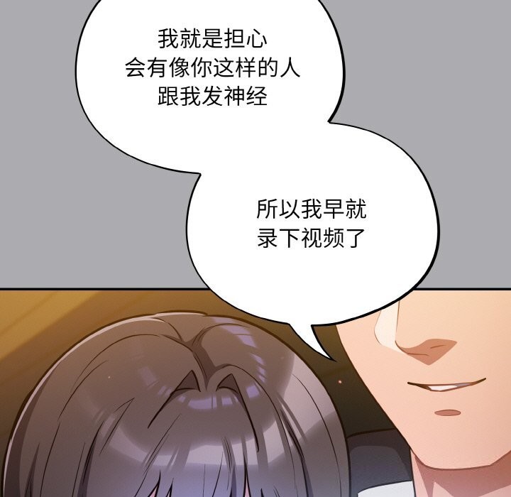 傻瓜病毒第25話