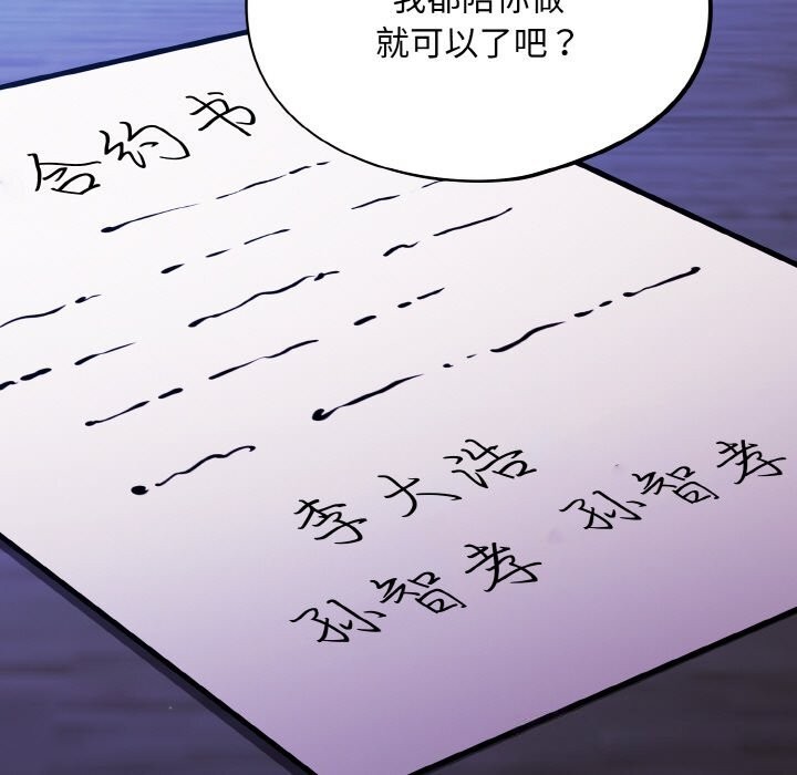 傻瓜病毒第25話