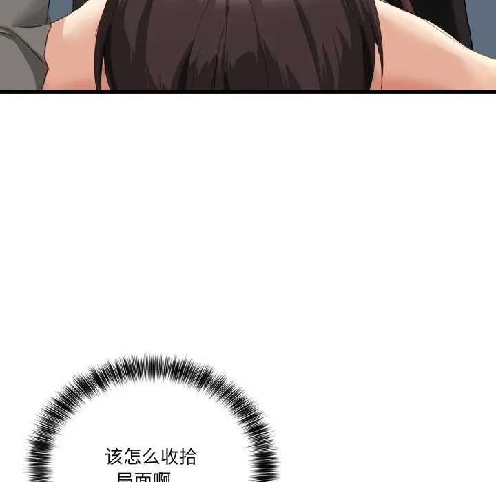 當狗不丟人第11話