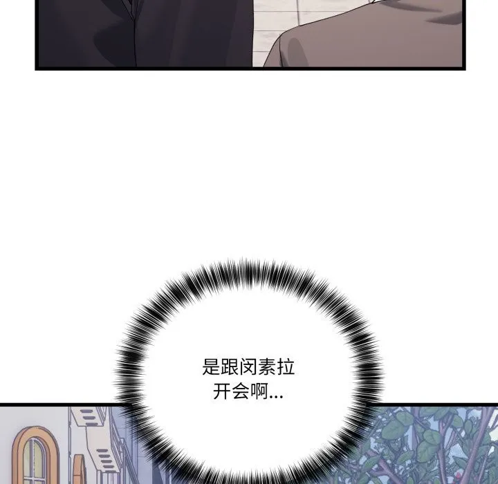 當狗不丟人第11話