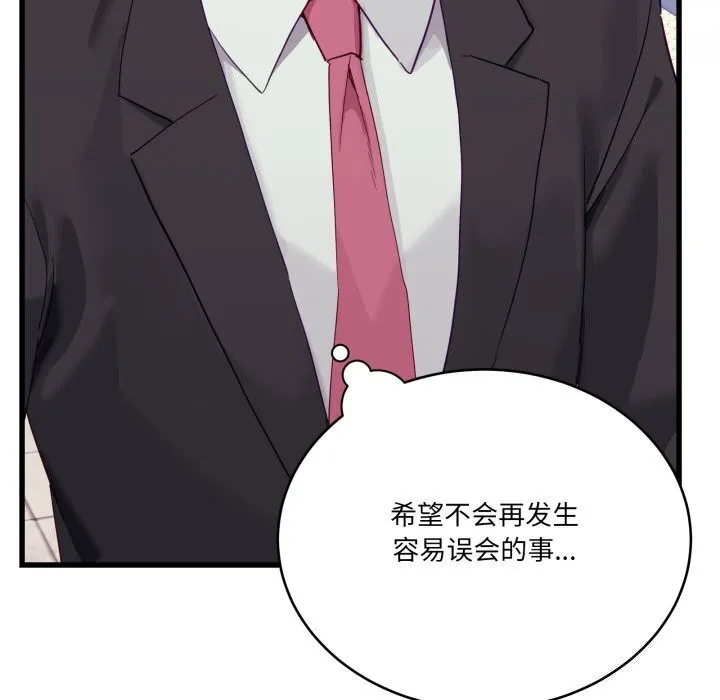 當狗不丟人第11話