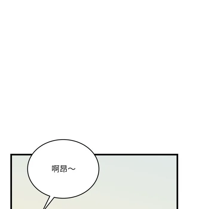 當狗不丟人第11話