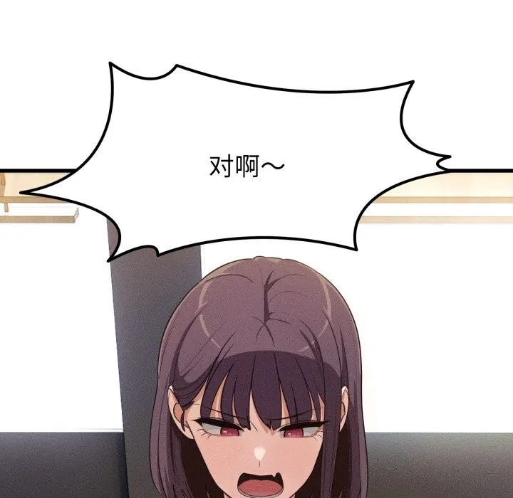 當狗不丟人第11話