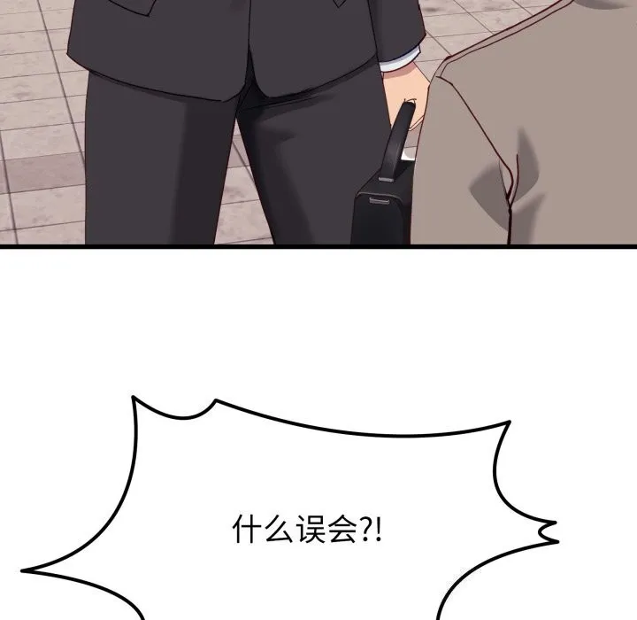 當狗不丟人第11話