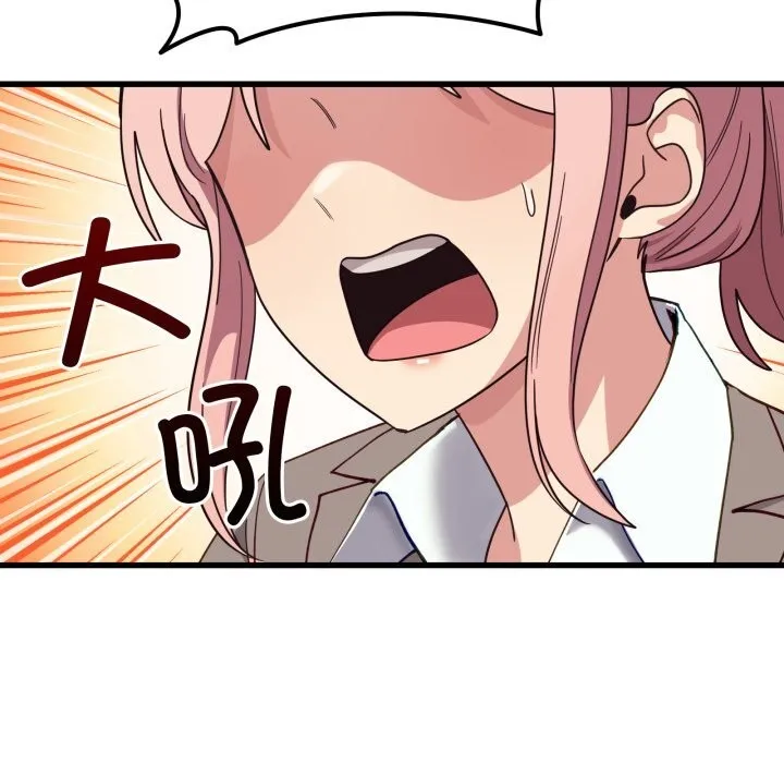 當狗不丟人第11話