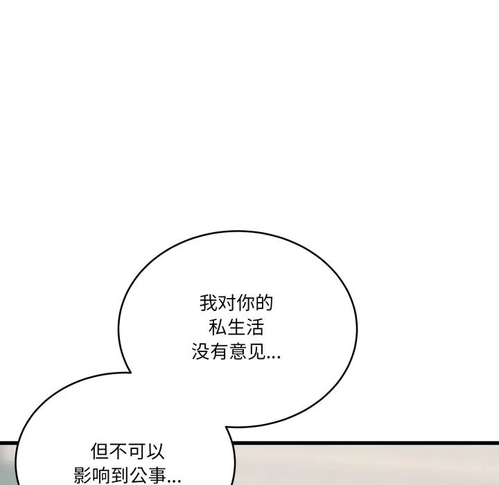 當狗不丟人第11話