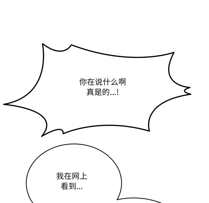 當狗不丟人第11話