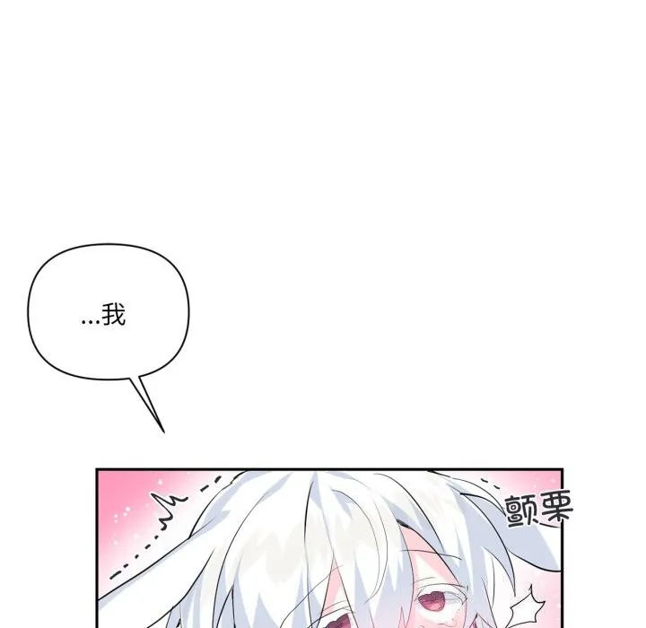 虛擬仙境第16話