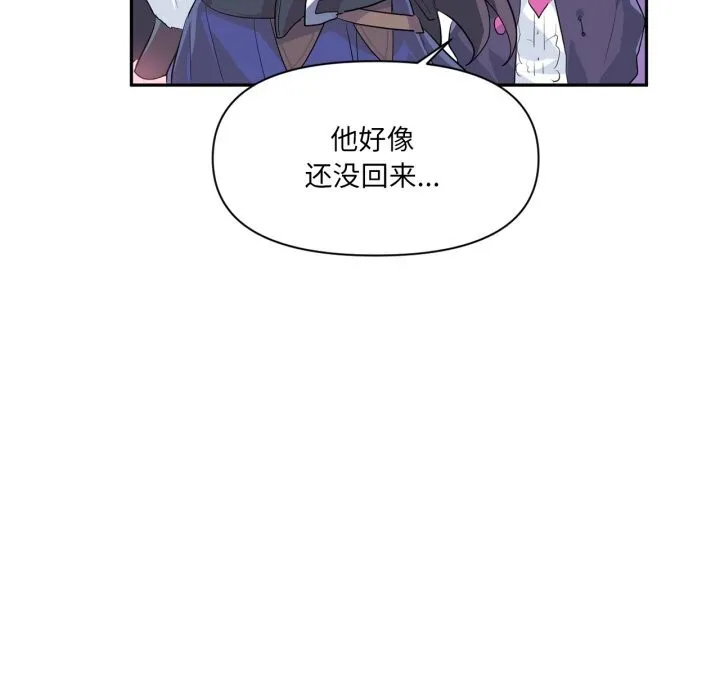虛擬仙境第16話