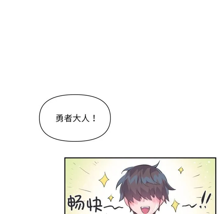 虛擬仙境第16話