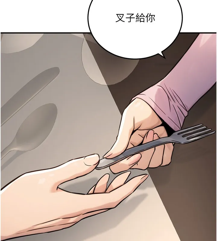 公務員的桃色副業第21話-想不到妳這麼騷?!