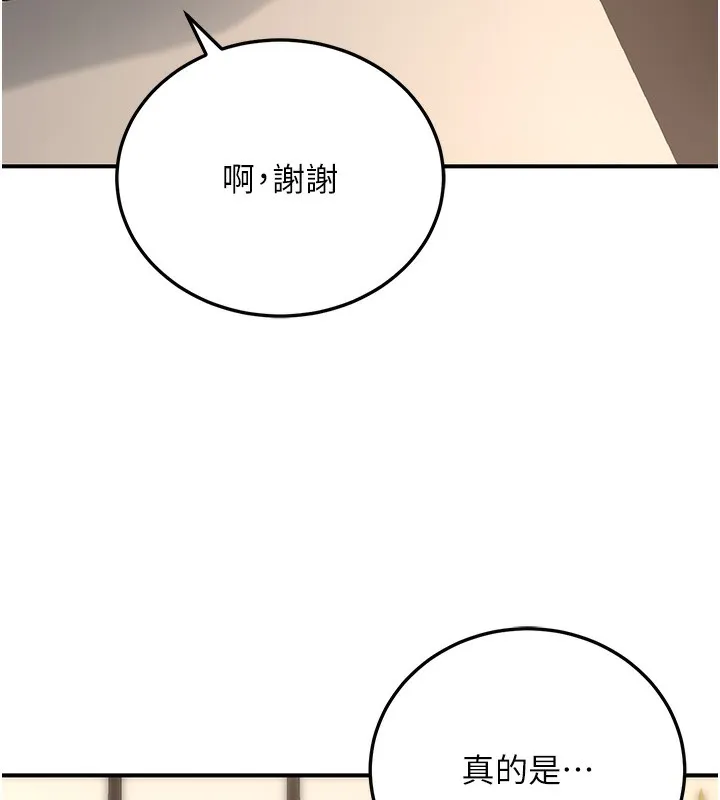 公務員的桃色副業第21話-想不到妳這麼騷?!