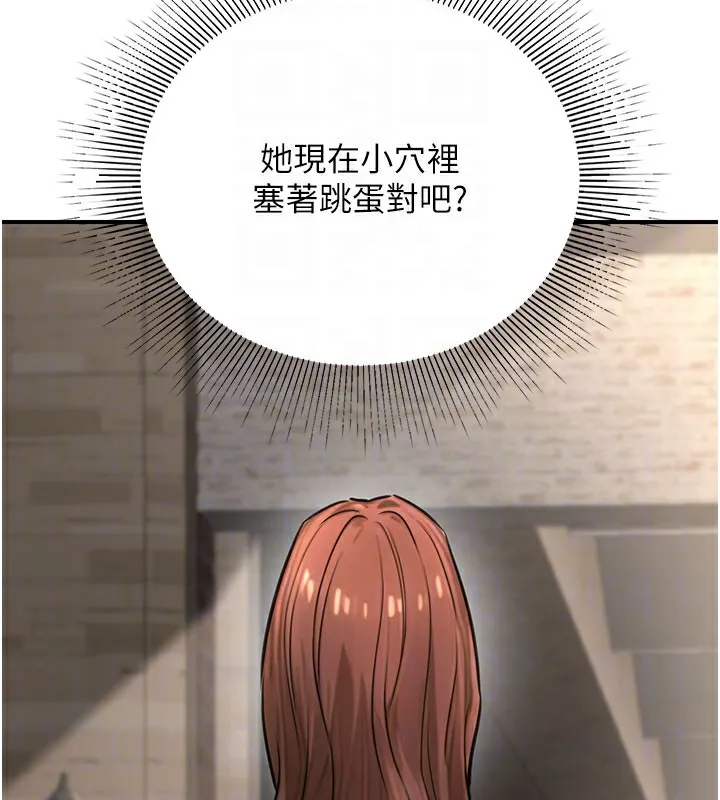 公務員的桃色副業第21話-想不到妳這麼騷?!