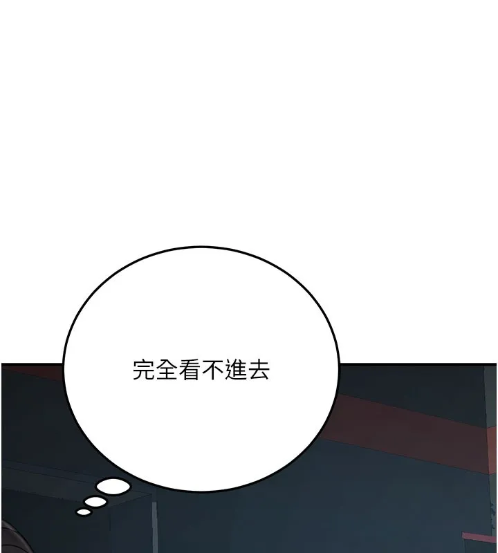 公務員的桃色副業第21話-想不到妳這麼騷?!