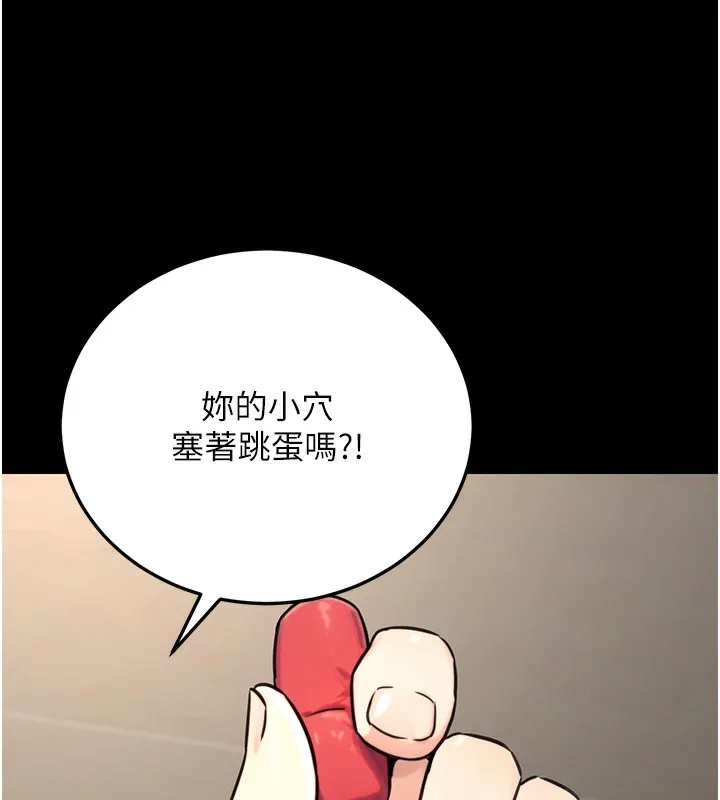 公務員的桃色副業第21話-想不到妳這麼騷?!