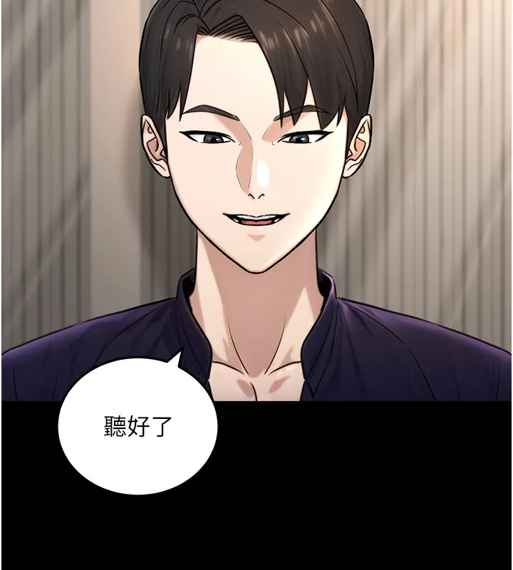公務員的桃色副業第21話-想不到妳這麼騷?!