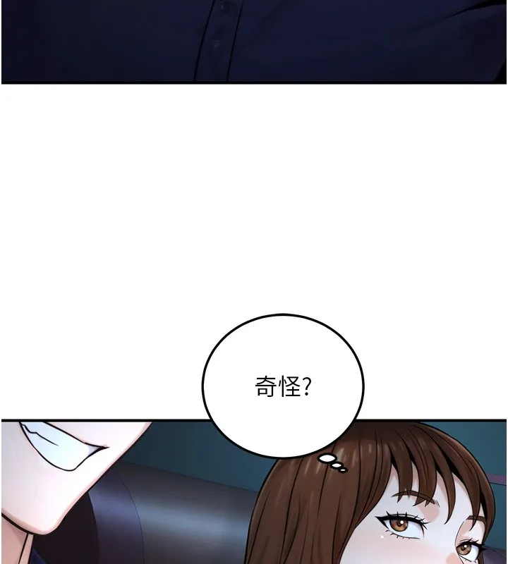 公務員的桃色副業第21話-想不到妳這麼騷?!