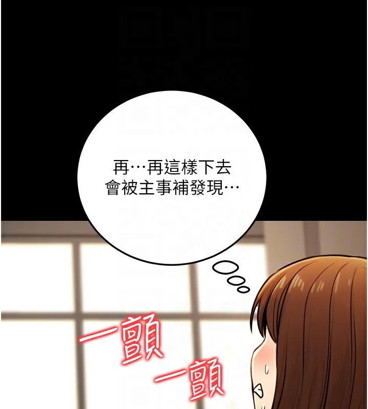 公務員的桃色副業第21話-想不到妳這麼騷?!