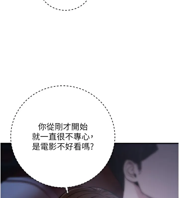 公務員的桃色副業第21話-想不到妳這麼騷?!
