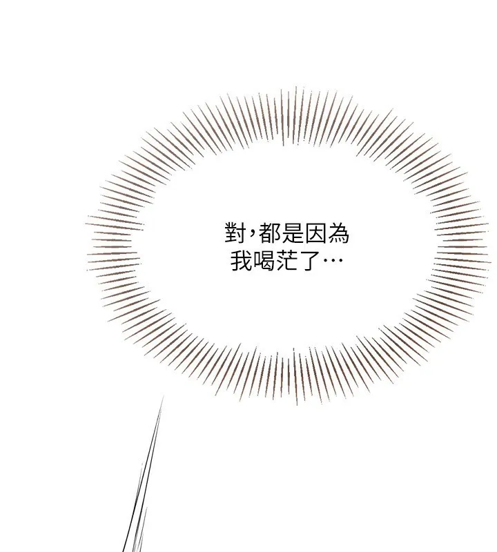 Setup!排球少女第51話-妳明明也很想要吧?