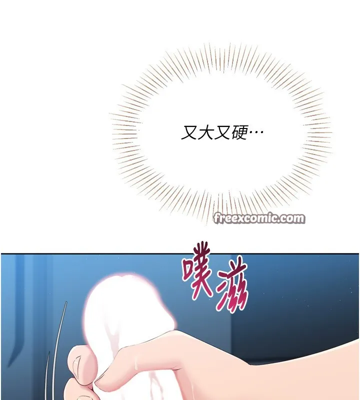 Setup!排球少女第51話-妳明明也很想要吧?