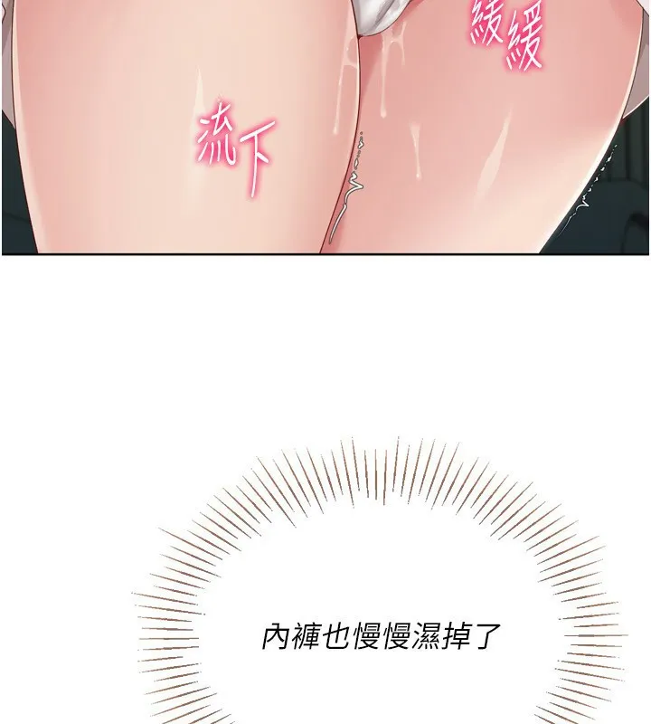 Setup!排球少女第51話-妳明明也很想要吧?