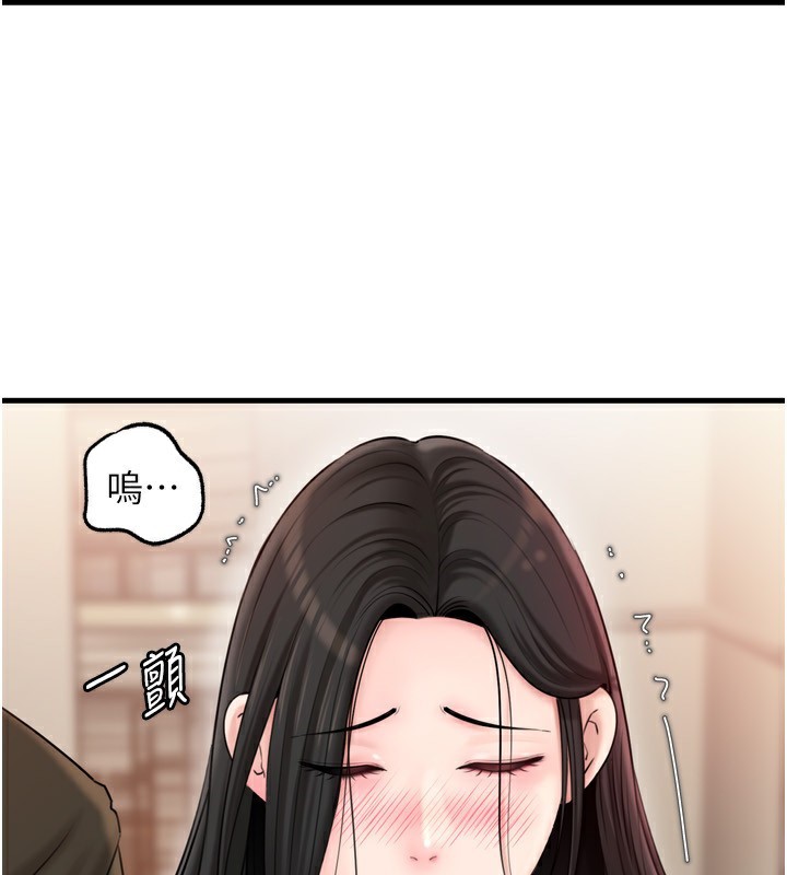 岳母为何那样第57話-令人心蕩神迷的愛撫