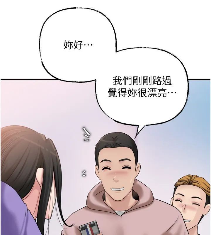 岳母為何那樣第57話-令人心蕩神迷的愛撫