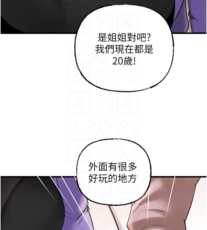 岳母为何那样第57話-令人心蕩神迷的愛撫