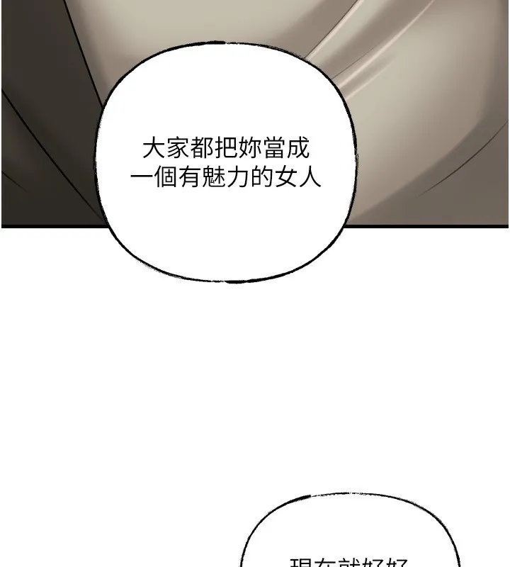 岳母為何那樣第57話-令人心蕩神迷的愛撫