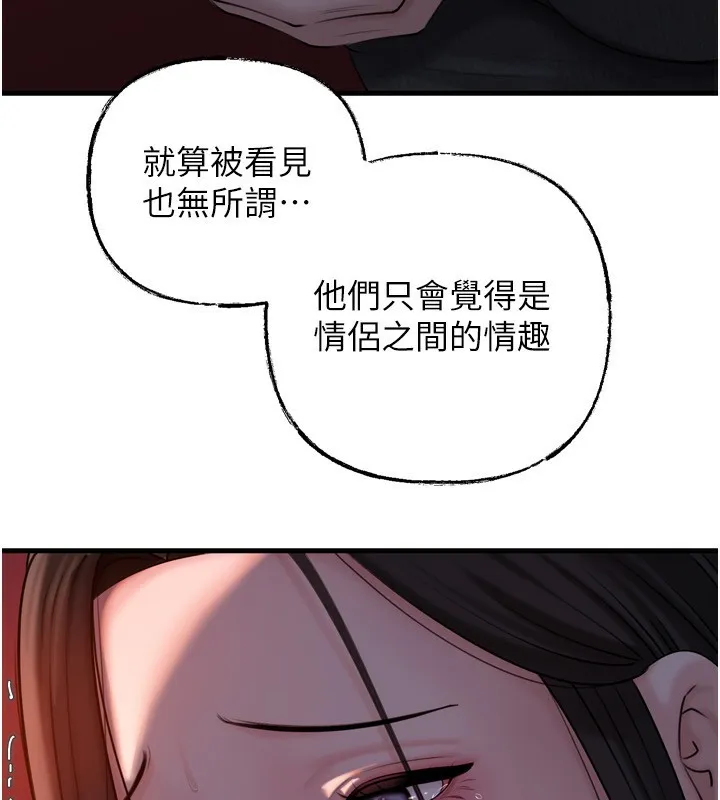 岳母為何那樣第57話-令人心蕩神迷的愛撫