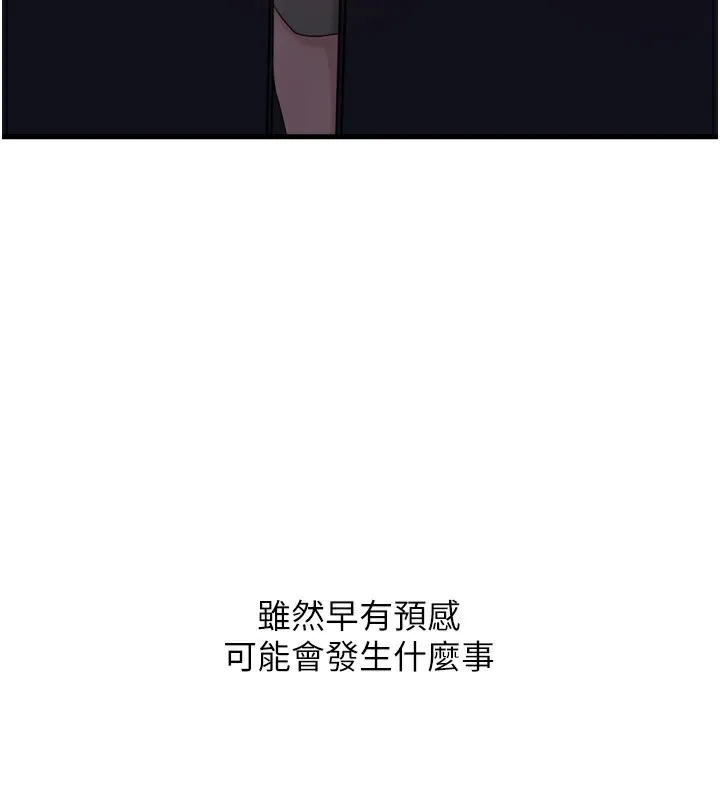 岳母為何那樣第57話-令人心蕩神迷的愛撫