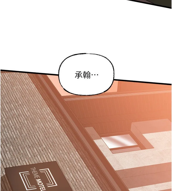 岳母為何那樣第57話-令人心蕩神迷的愛撫