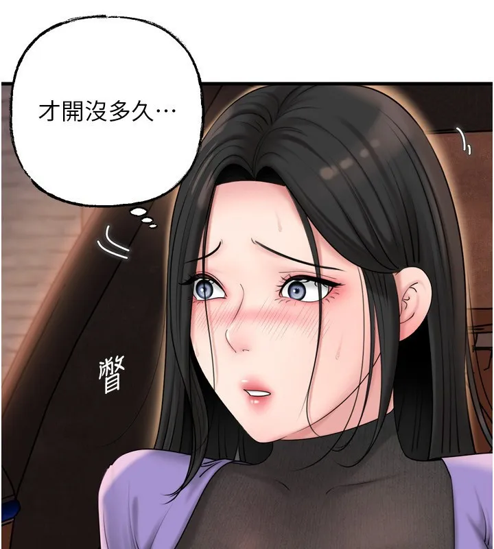 岳母為何那樣第57話-令人心蕩神迷的愛撫