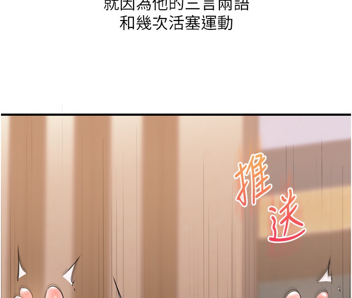 玩转学姊第66話-完食倔強的手下敗將