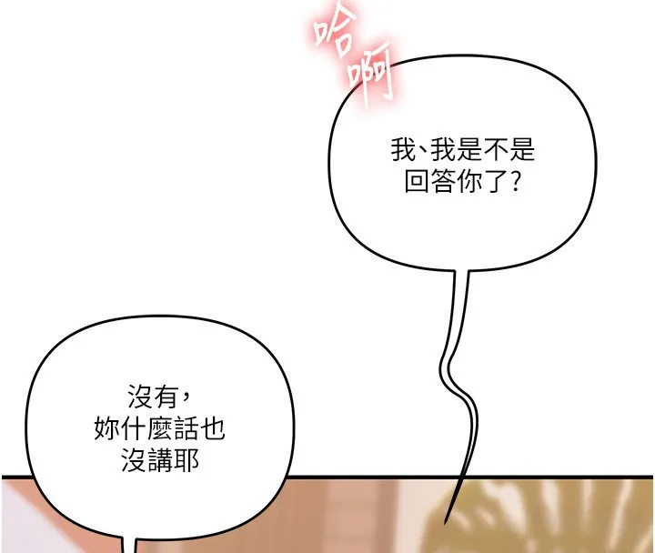 玩轉學姊第66話-完食倔強的手下敗將