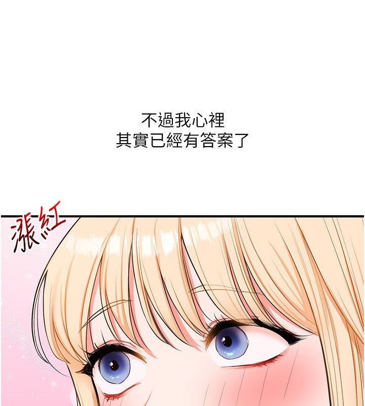 玩转学姊第66話-完食倔強的手下敗將