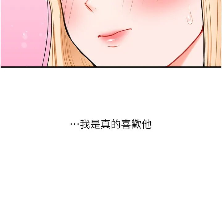 玩轉學姊第66話-完食倔強的手下敗將
