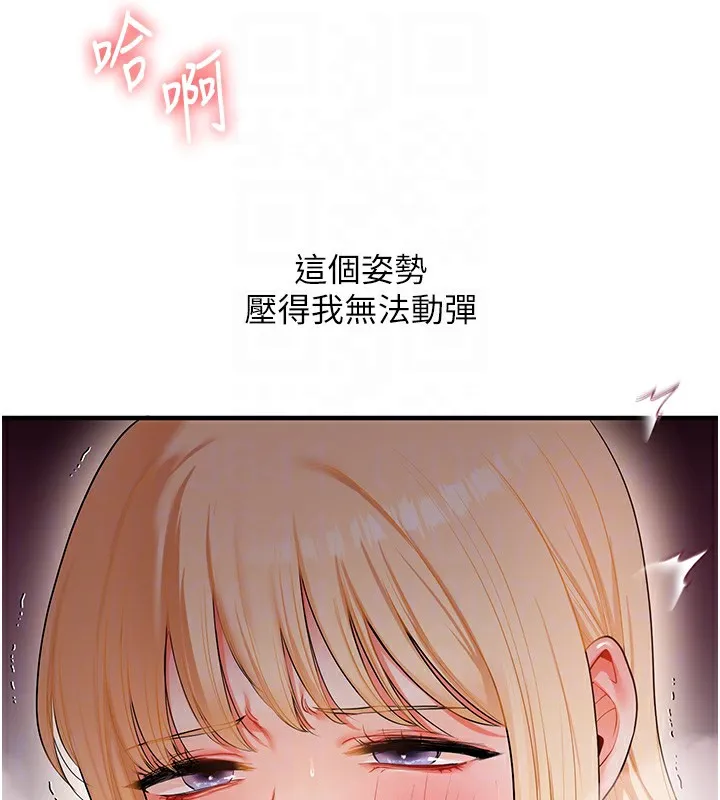 玩轉學姊第66話-完食倔強的手下敗將